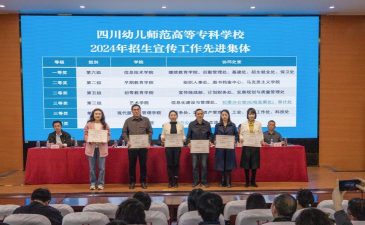 四川商业服务技工幼儿师范学校