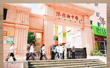 新会市陈经纶中学