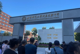 南京林业大学子弟小学