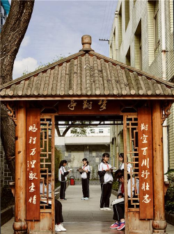 成都市第三十三中学