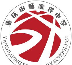 重庆杨家坪中学