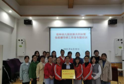 临渭区妇联幼儿园