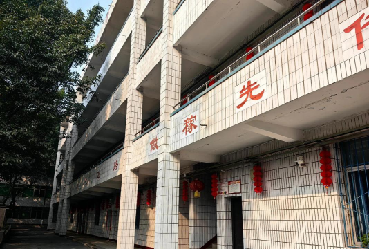 重庆江津第二中学