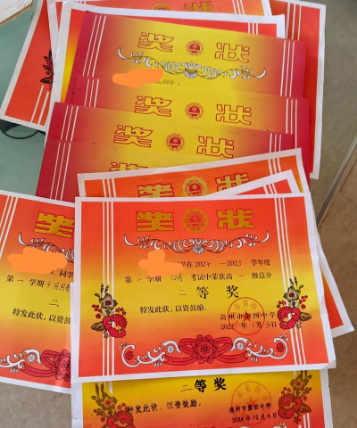 泉州市凌霄职业高级中学