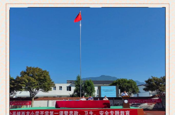 龙门县龙城街道水西教学点