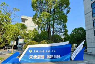 萧山卫生中等专业学校