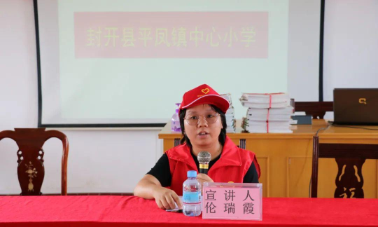 封开县平凤镇中心小学