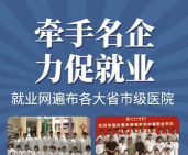 长春护理学校