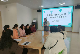 利津县虎滩乡郭东幼儿园