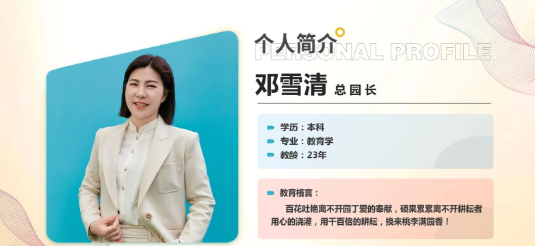 遂溪县遂城镇德才实验幼儿园