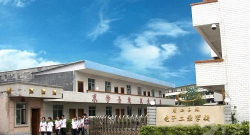 玉林电子工业学校