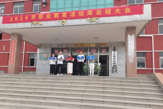 太原市尖草坪区第一职业中学