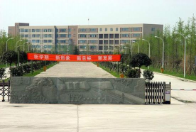 内江市铁路机械学校