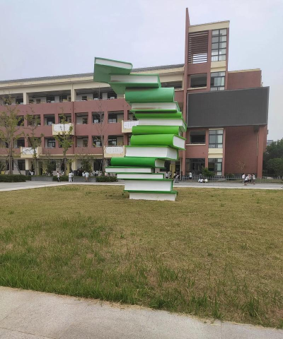 新沂市新安小学