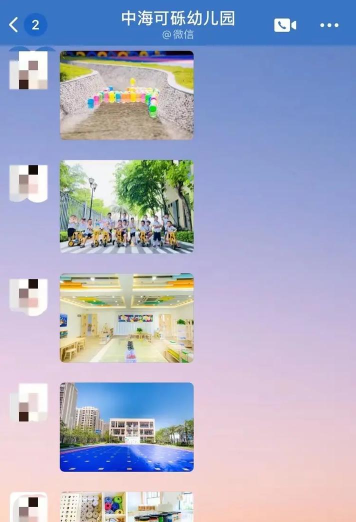 佛山市禅城区张槎街道中海可砾幼儿园