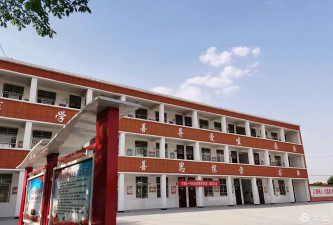 太康县符草楼镇第一初级中学