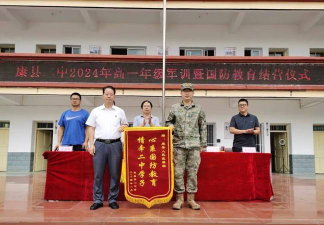 太康县马厂镇第二初级中学