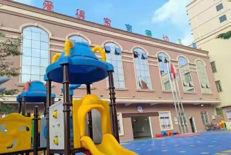湛江市麻章区爱得宝育德幼儿园