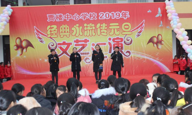 泌阳县贾楼乡中心学校