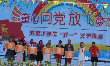 盐城市五星小学