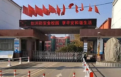 泰安市东平县佛山中学