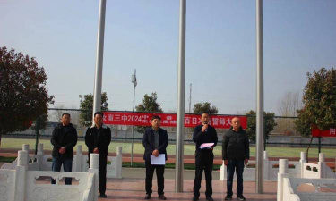 汝南县张楼乡第三初级中学