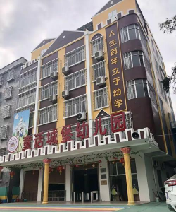 信宜市童话城堡幼儿园