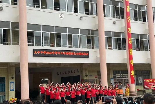 佛山市南海区太平初级中学