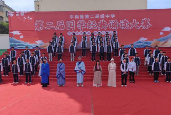 牟平区高陵镇第二初级中学