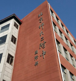 北师大第二附中
