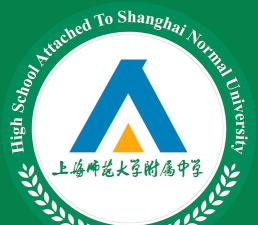 上海师大附中