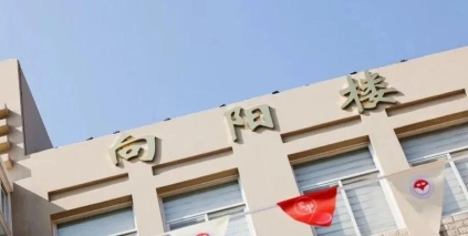 徐汇区向阳小学