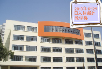 长宁区哈密路小学