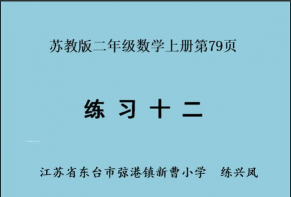 东台市新曹镇小学