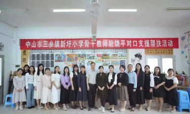 大丰市新丰镇第三中心小学