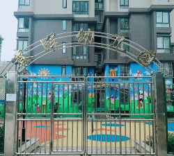 吴川市塘尾街道春晖幼儿园