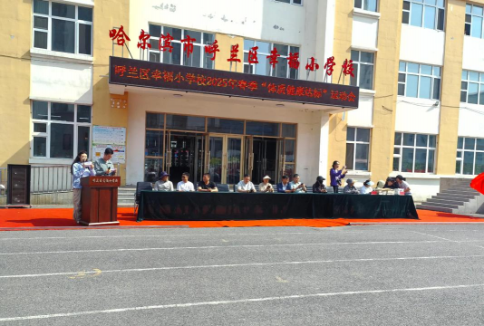 大庆市八百垧第六小学