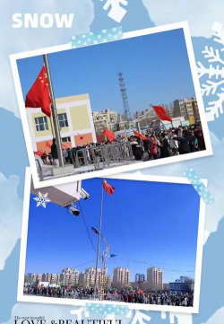 大庆市八百垧四小