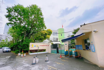 上海幸福小学