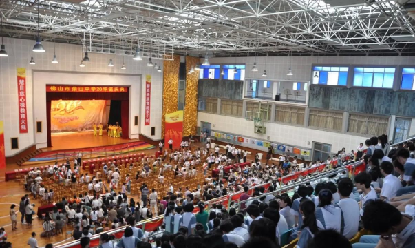 广东省佛山市禅城区荣山中学