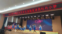 牡丹江市西牡丹小学