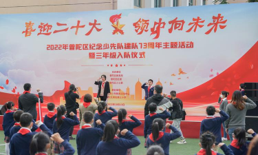 真如镇第三小学