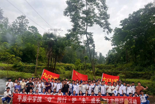 德江县平原土家族乡初级中学