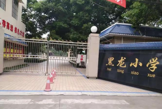 泸西县白水镇黑龙小学