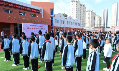 哈尔滨幸福镇幸福小学校