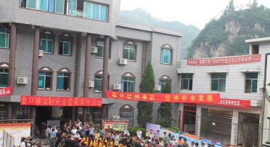 德江县泉口乡初级中学