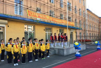 通化市东昌区建设小学