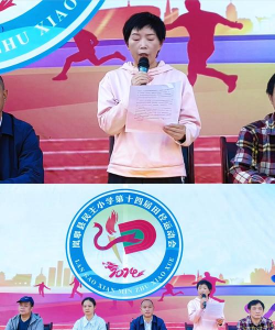 通化市东昌区民主小学