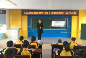 通化市东昌区江东乡中心校