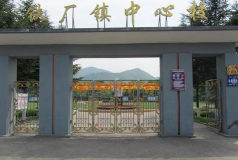 通化市铁厂镇中心小学校